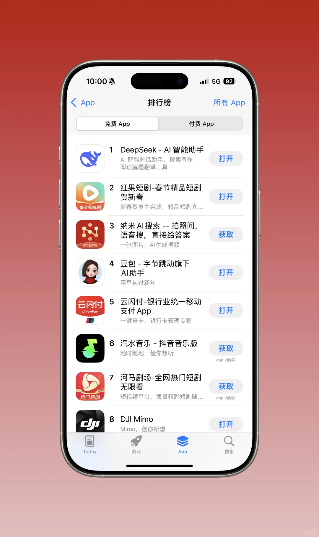 DeepSeek登顶苹果中国区App免费榜，第一名