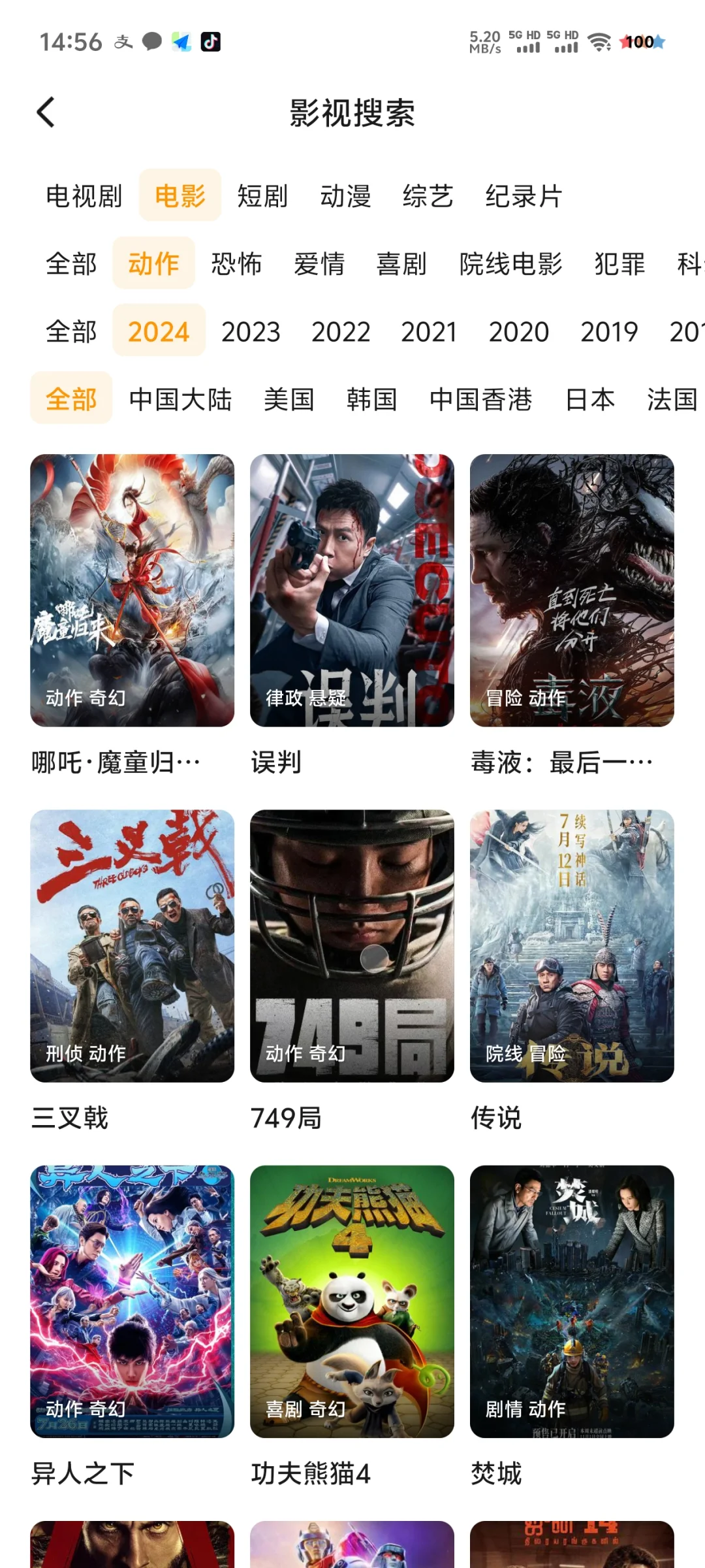 🎈免费追剧APP！iOS、安卓、平板通吃