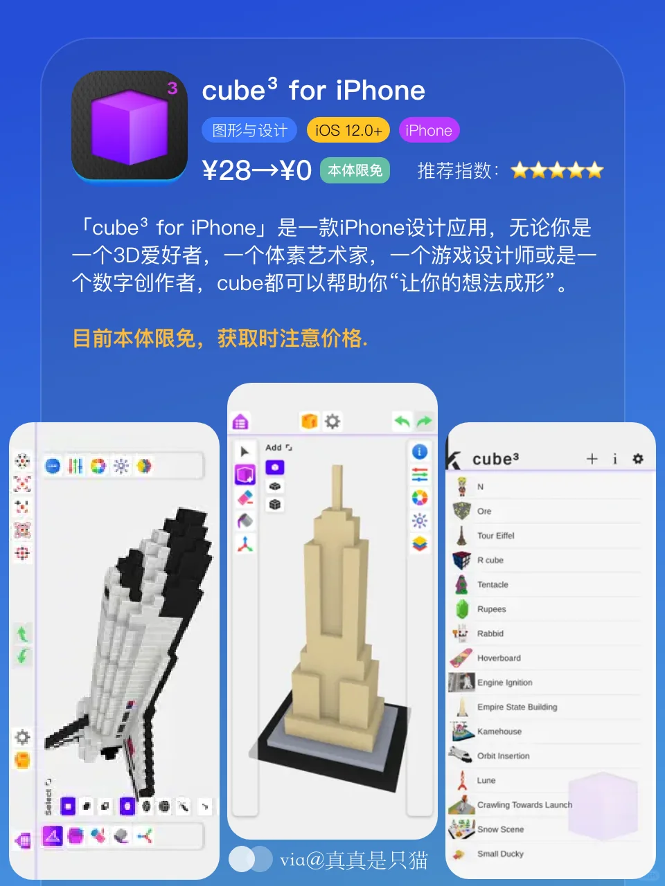 App Store今日限免｜¥452→¥0｜白嫖！