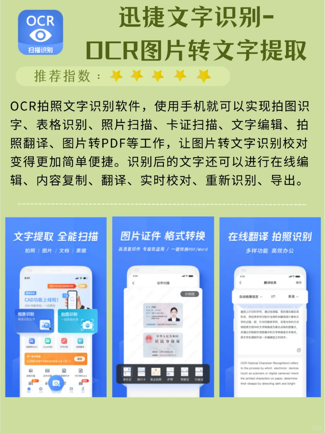 打工人必备APP，你安装了几个？