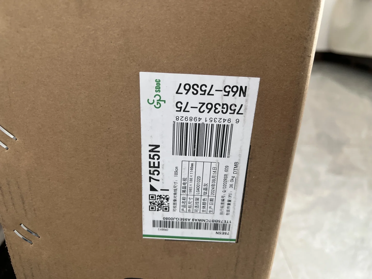 75寸海信电视盒子