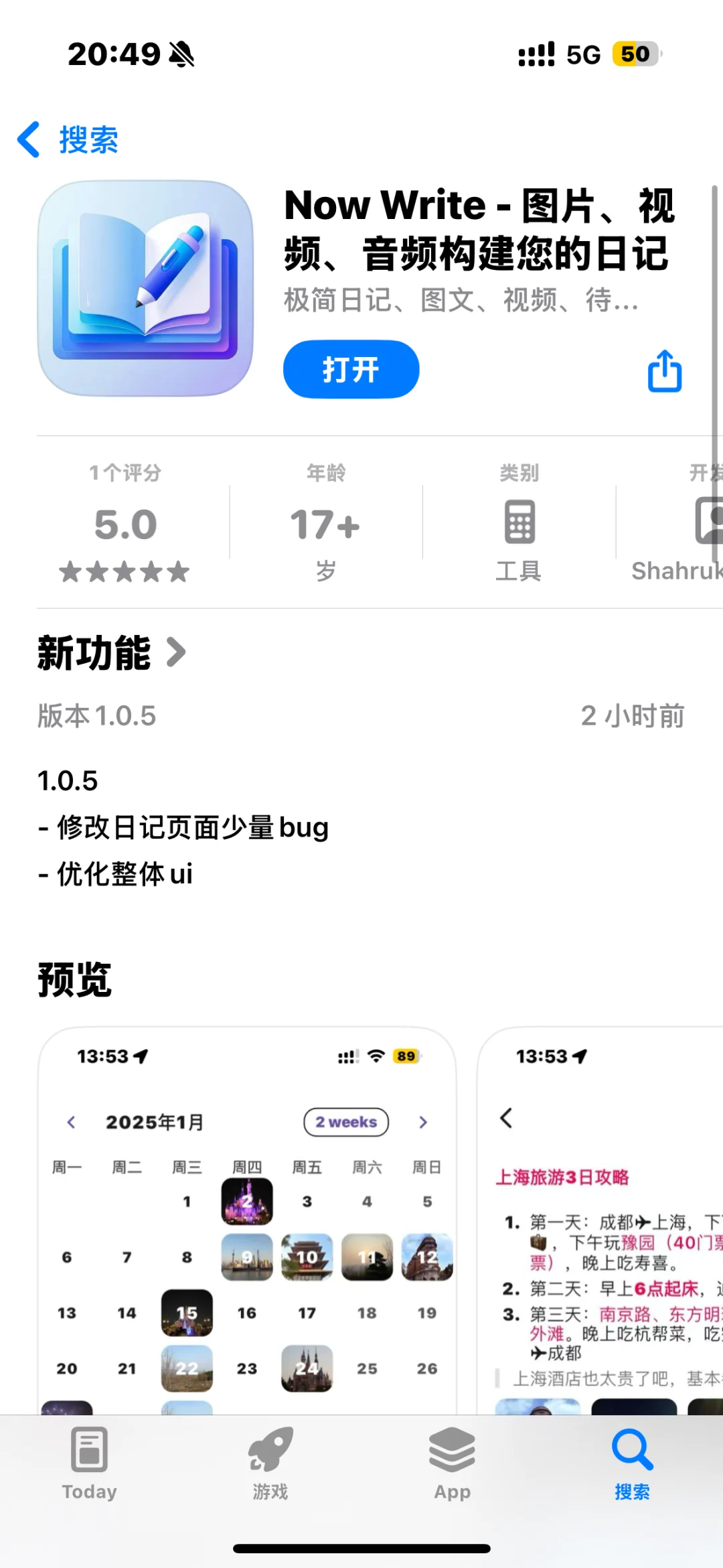 🎉家人们，now write新版本惊喜来袭！