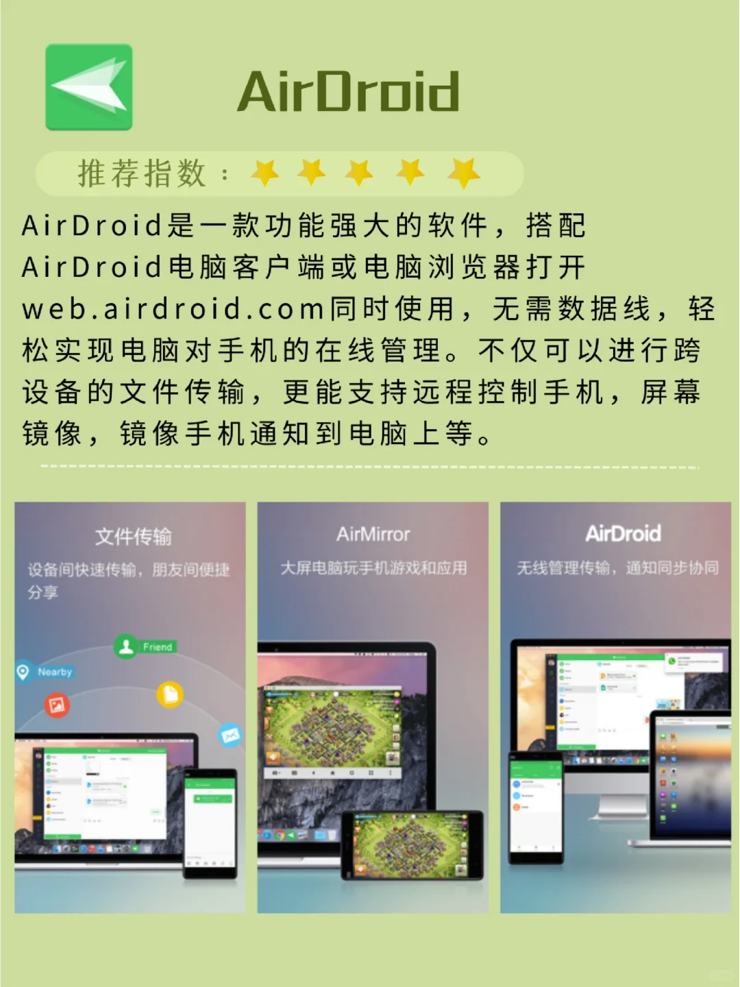 打工人必备APP，你安装了几个？