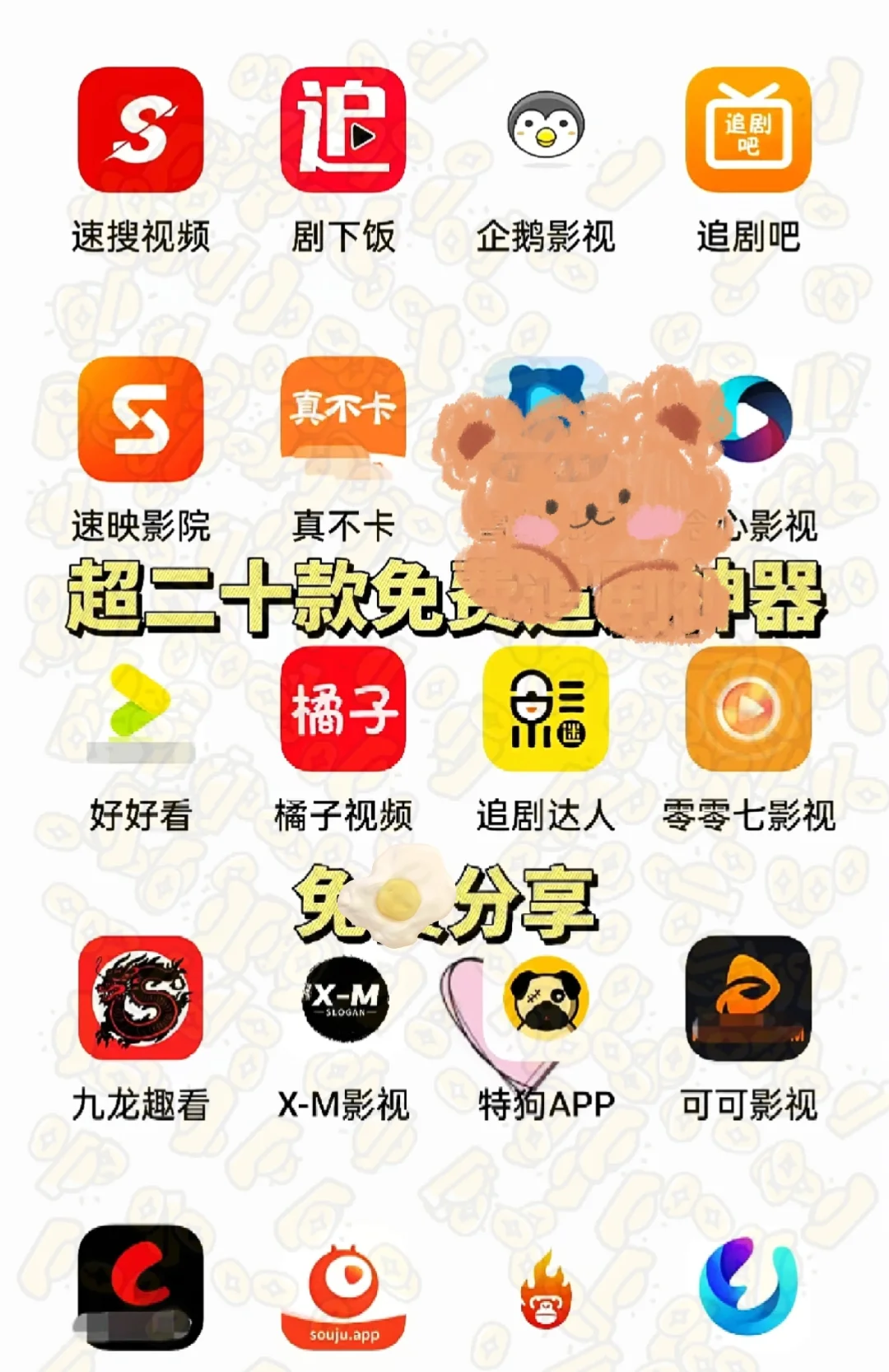 超级宝藏的影视软件分享！