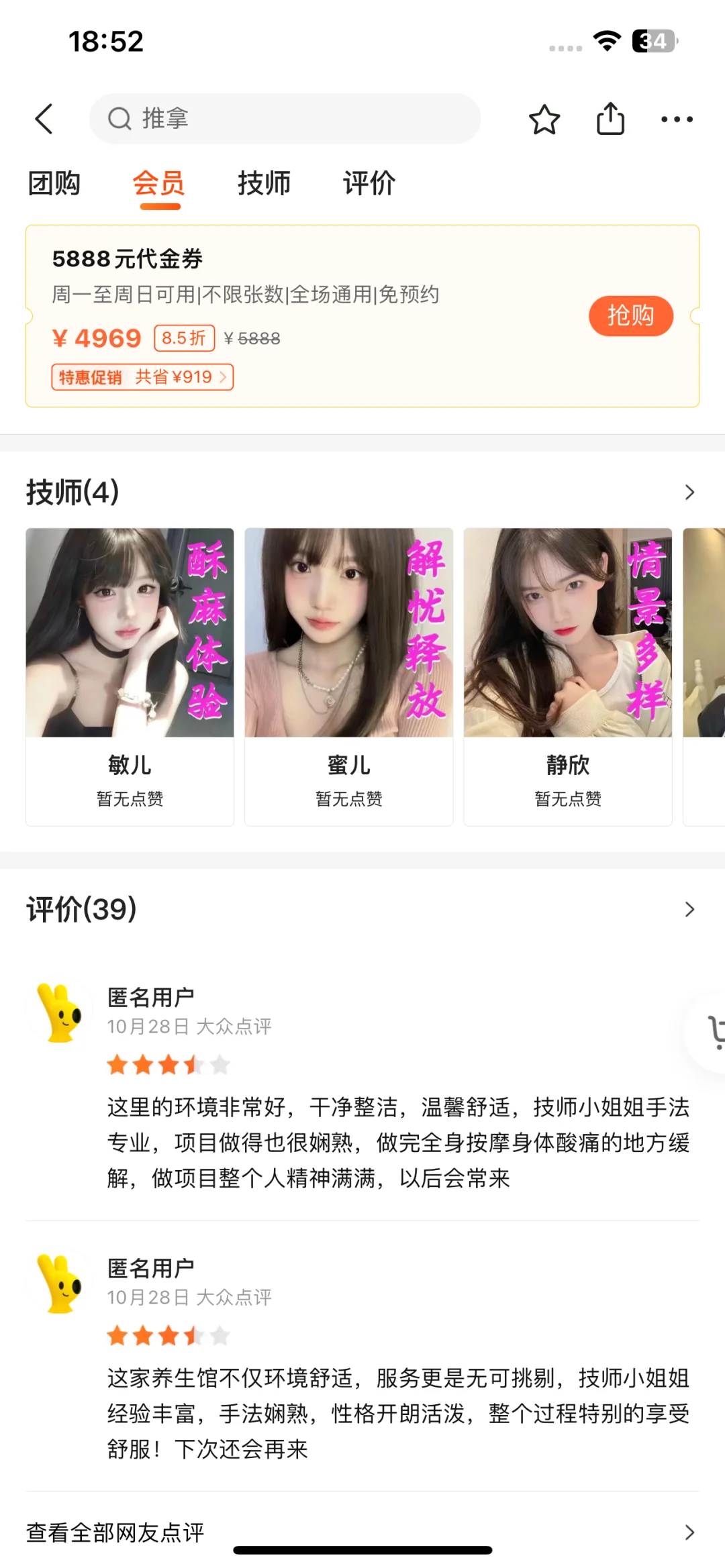 这不是我想的那种吧？