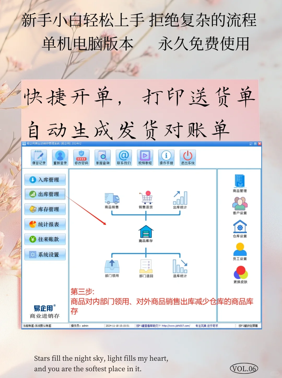 免费仓库库存管理软件，简易进销存管理工具！