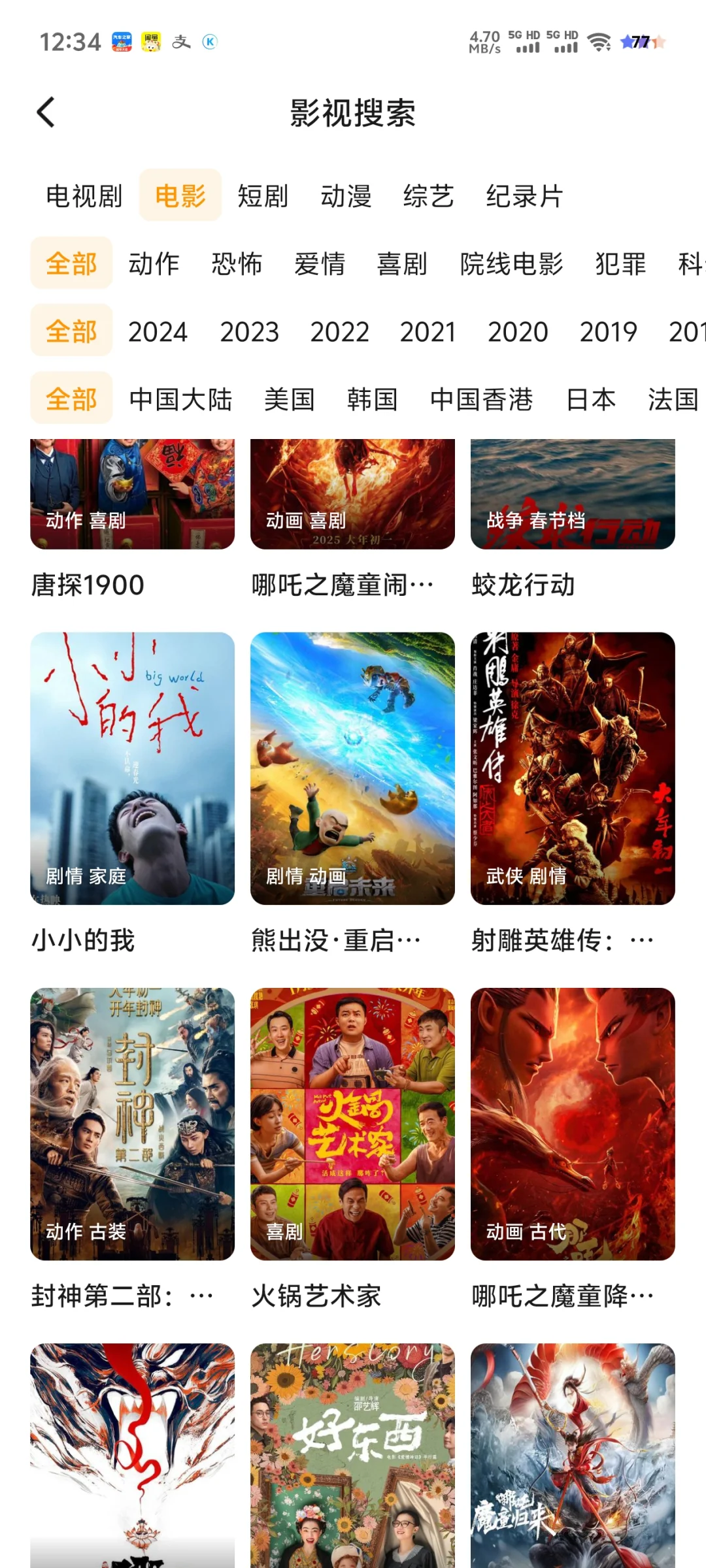 😊免费影视追剧app,🍎安卓平板都可以