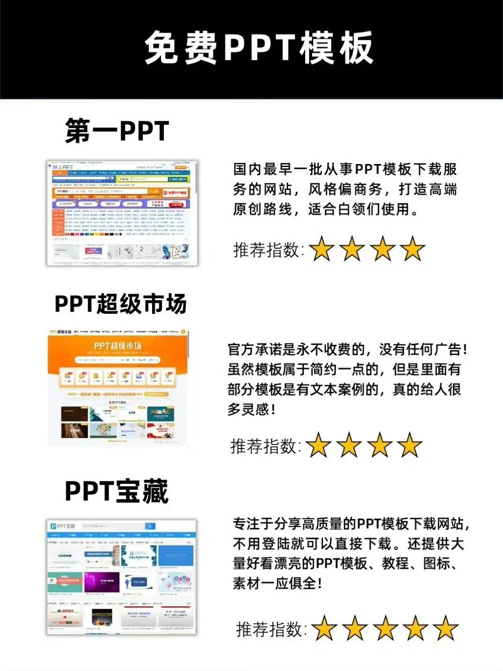 【做PPT一定要会利用工具】