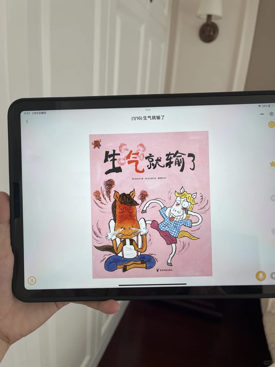 服了，娃都大了才发现这个。。😪😪