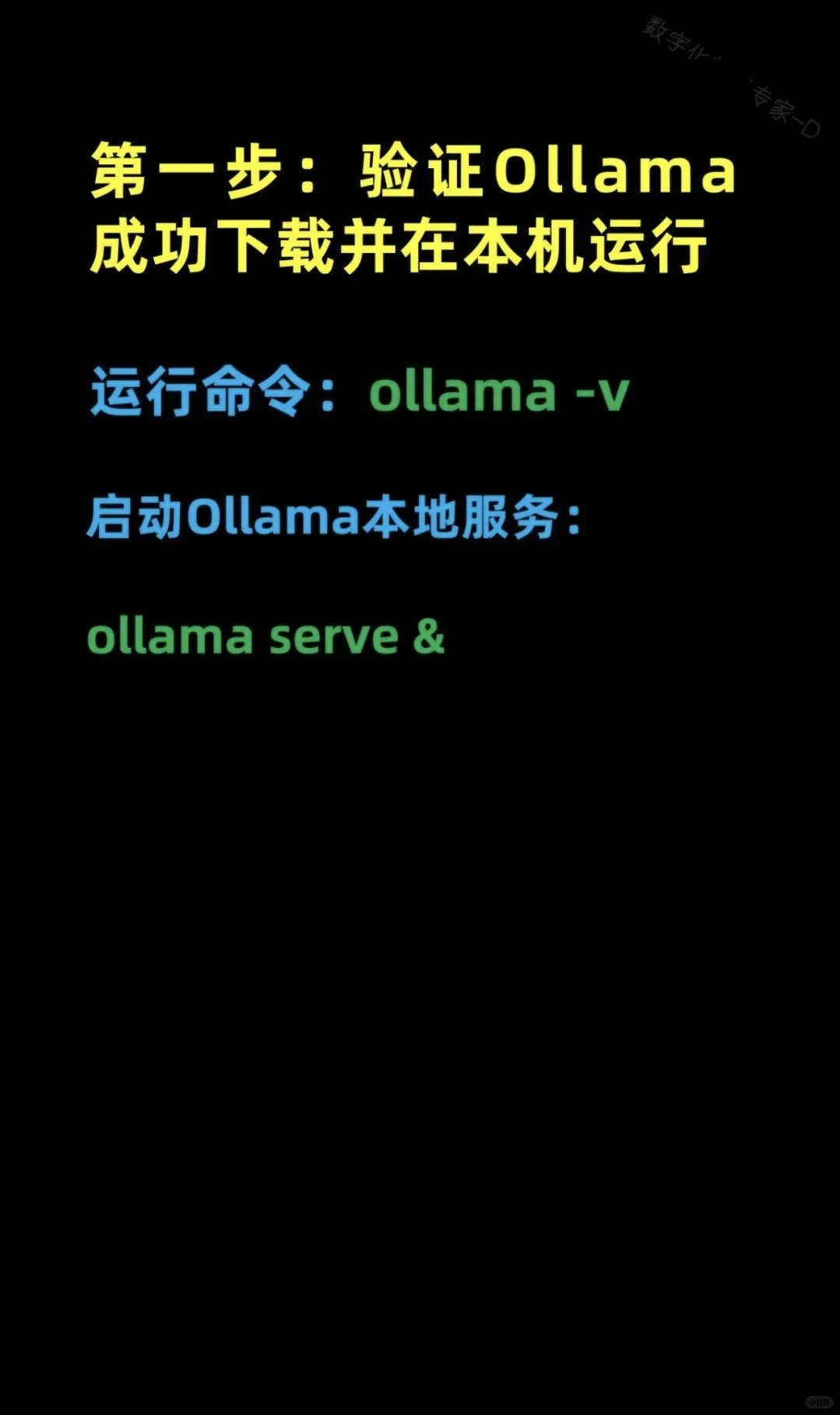 如何在 mac 上安装 deepseek 并运行开源模