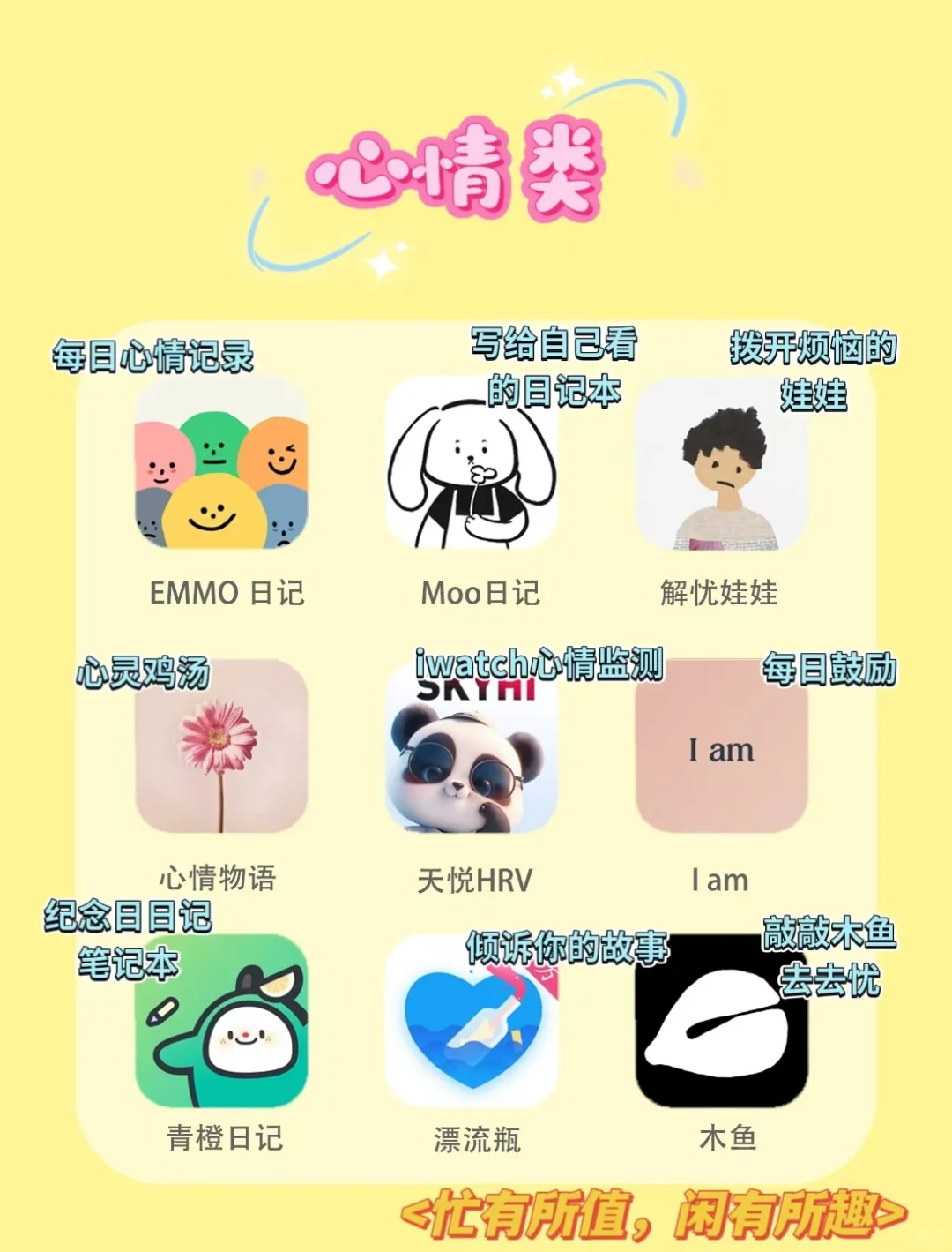 54款打工人复工必备app✨拯救节后综合症❗