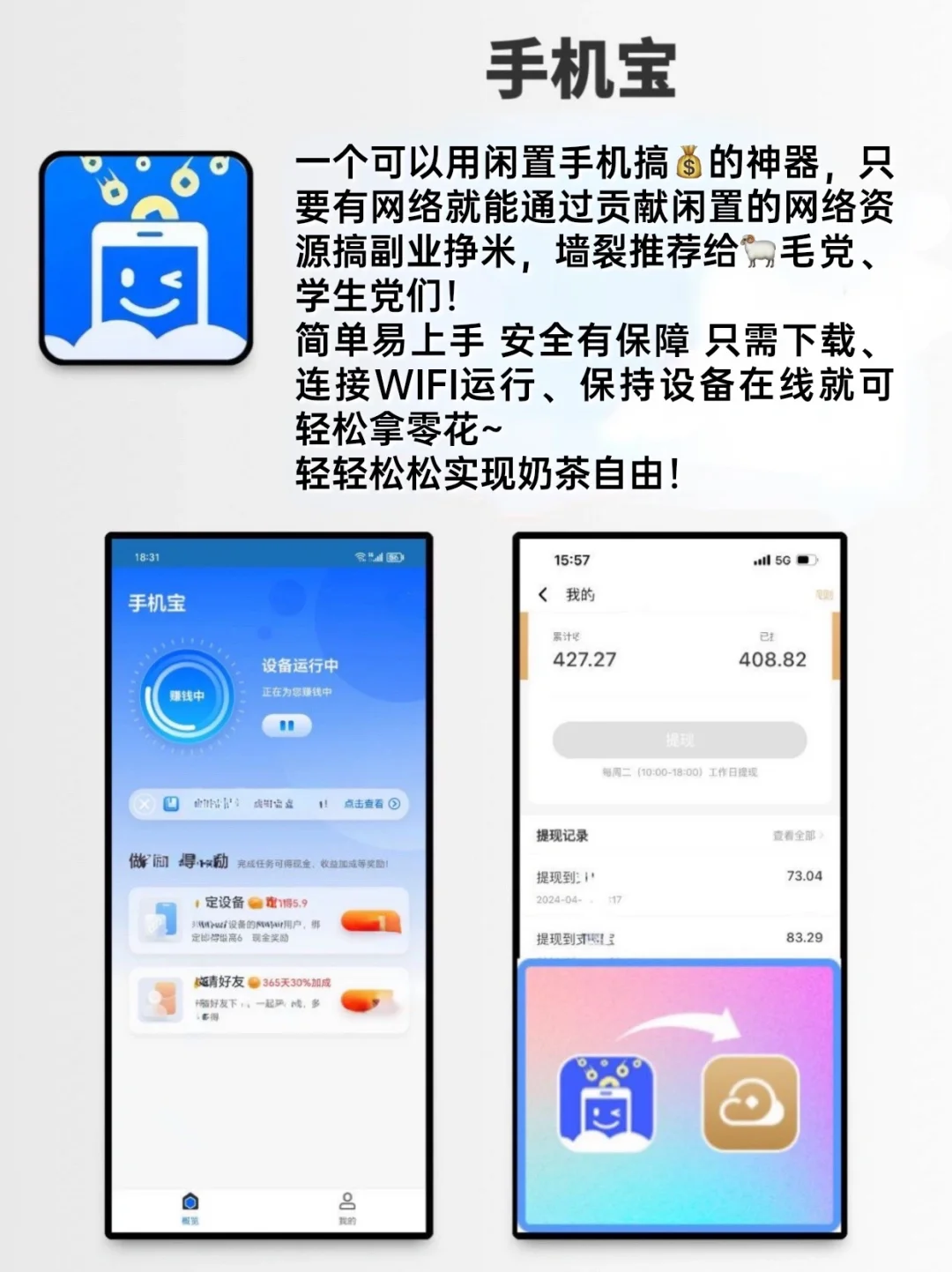 打死都不删的66个APP