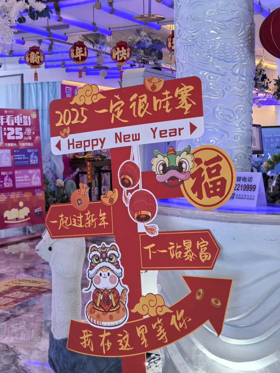 过大年，看春节档电影太震撼啦🌟