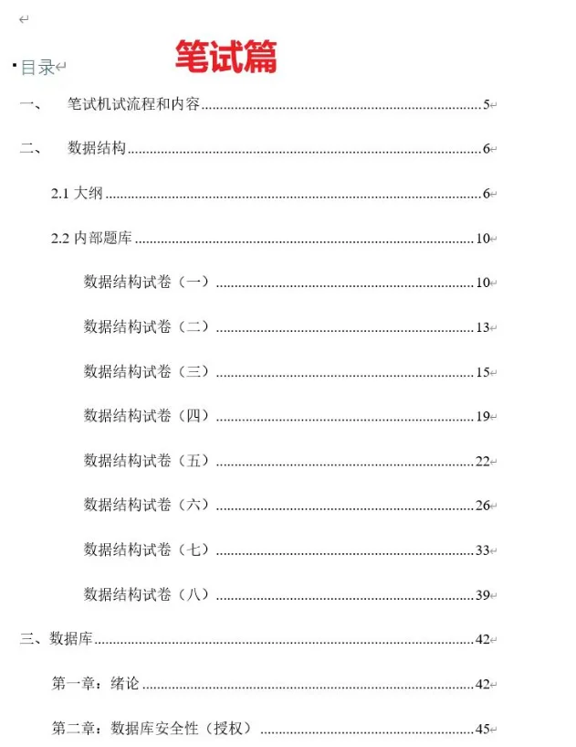 天津工业大学计算机考研复试 软件考研复试