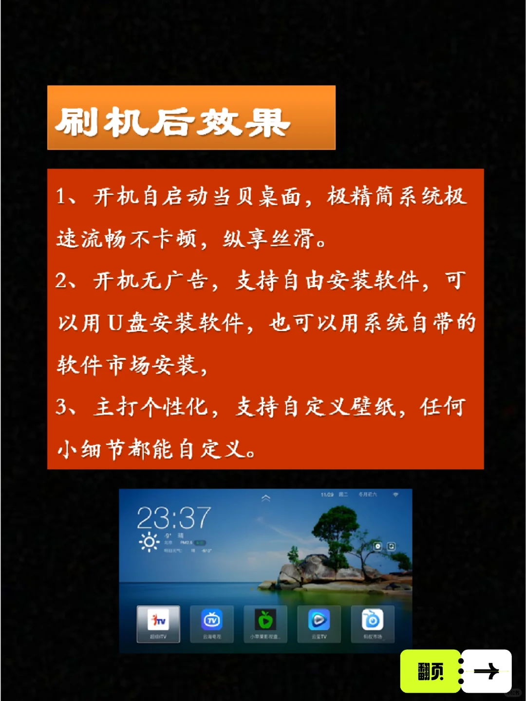机顶盒刷机可以成全网通