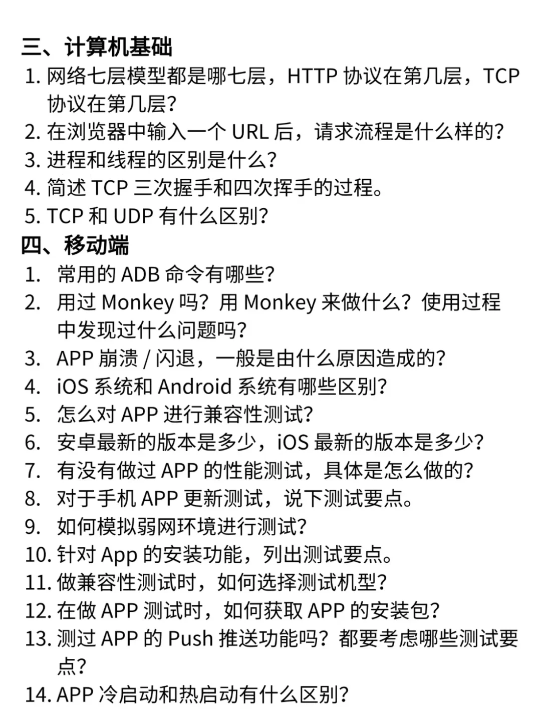 已入职小米软件测试岗，很水的不要焦虑