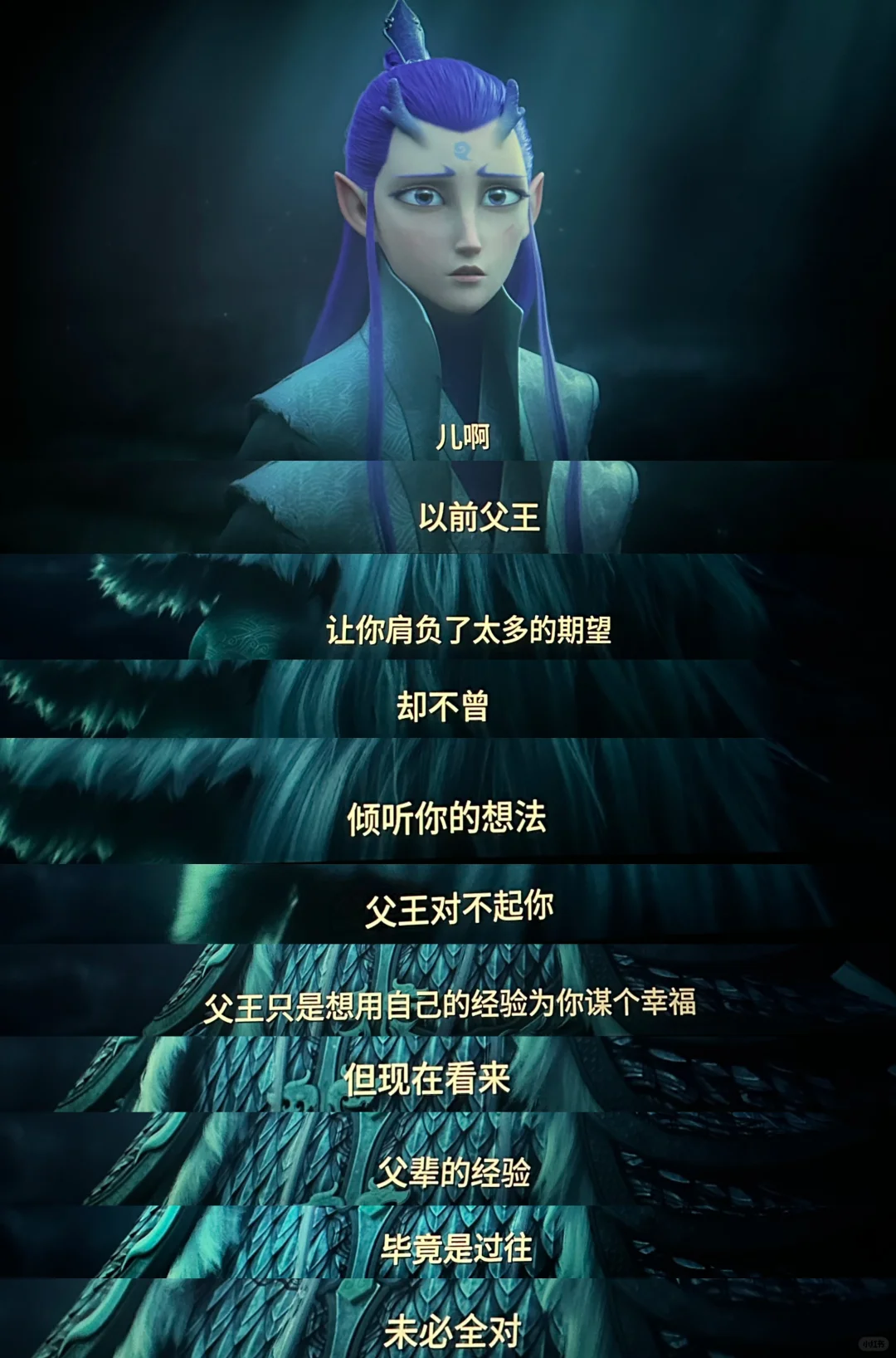 电影《哪吒之魔童闹海》经典台词！