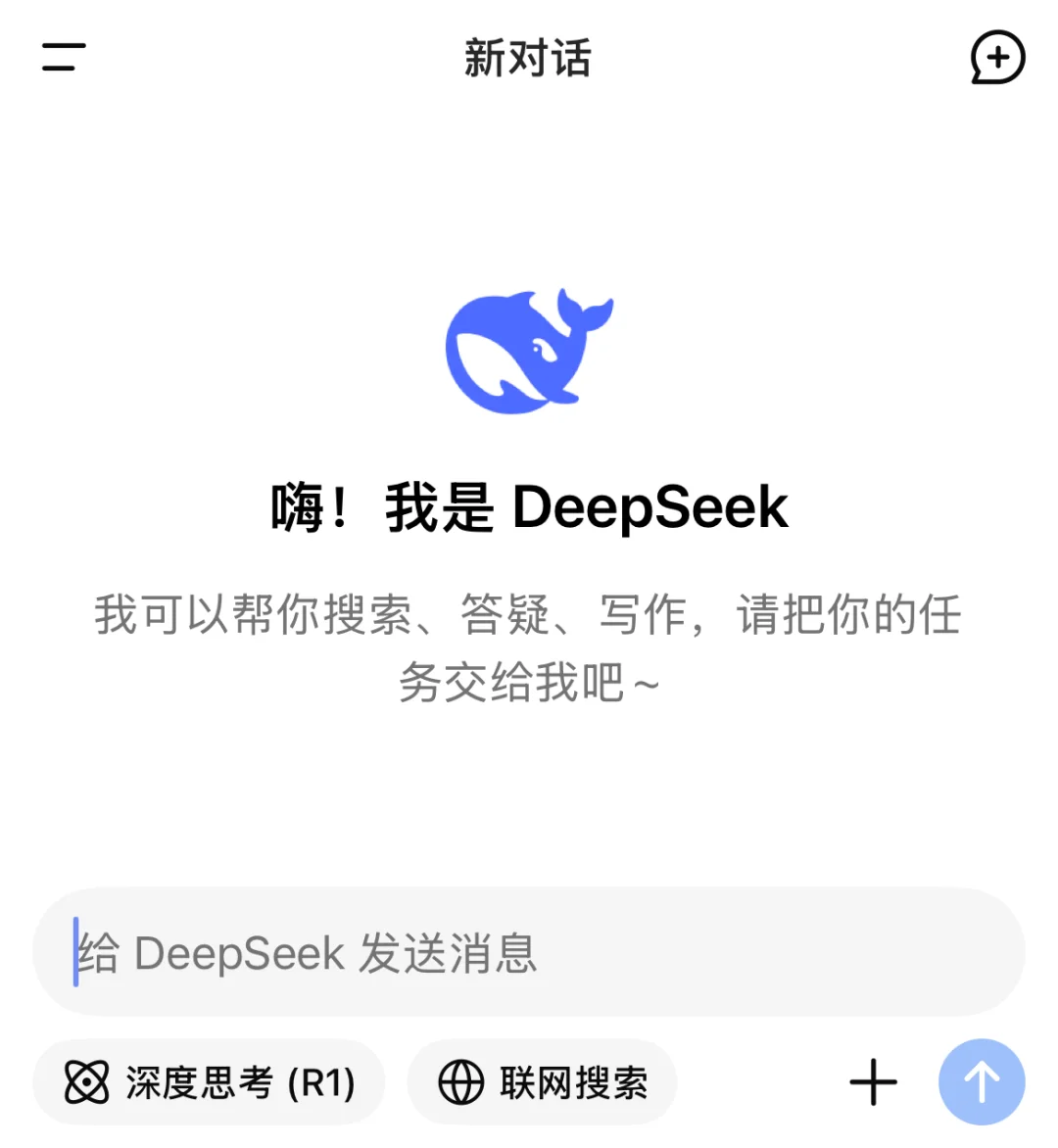 给父母下载了DeepSeek