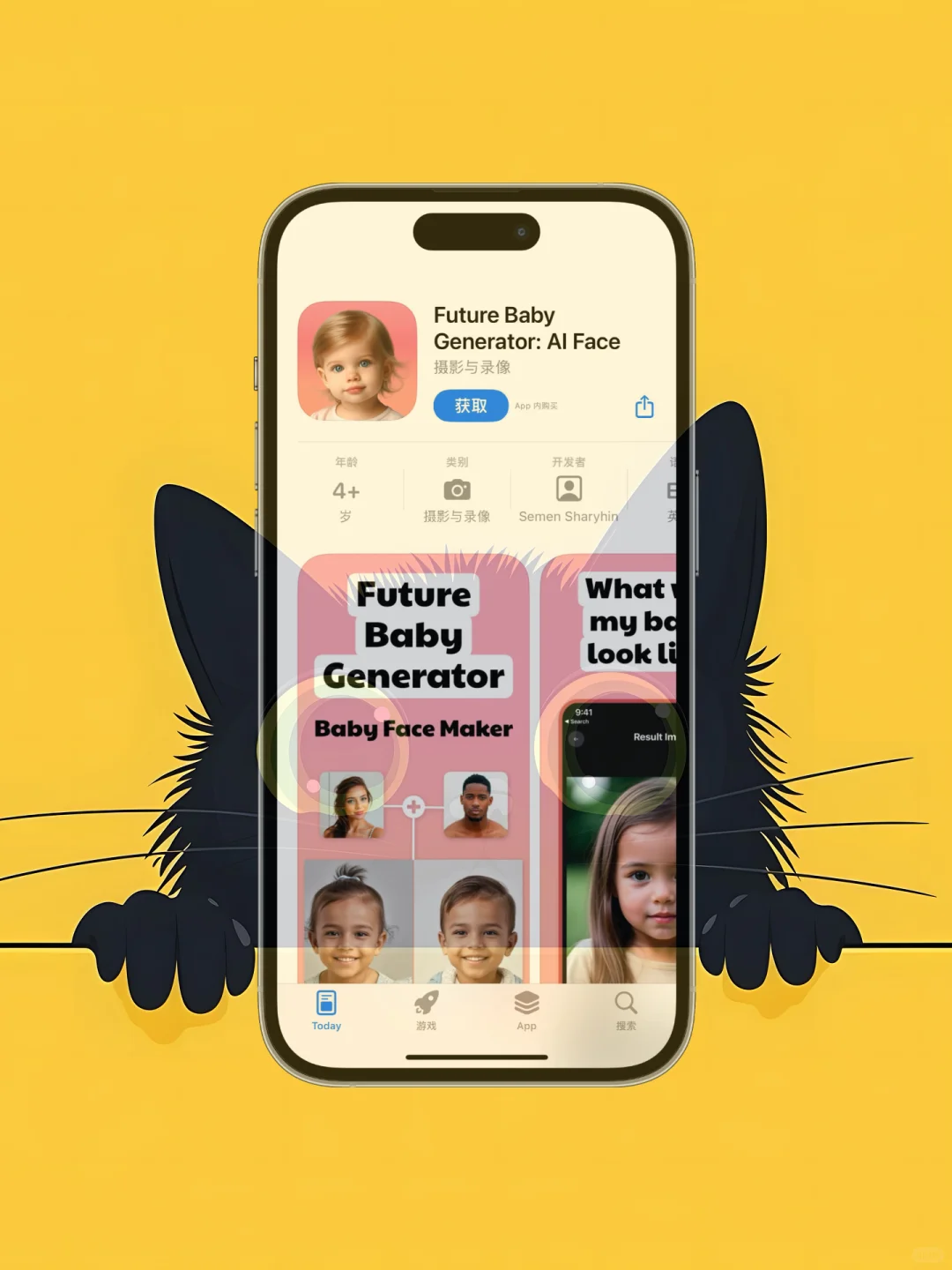 ios 限免应用精选，25/2/7，测宝宝长相 App