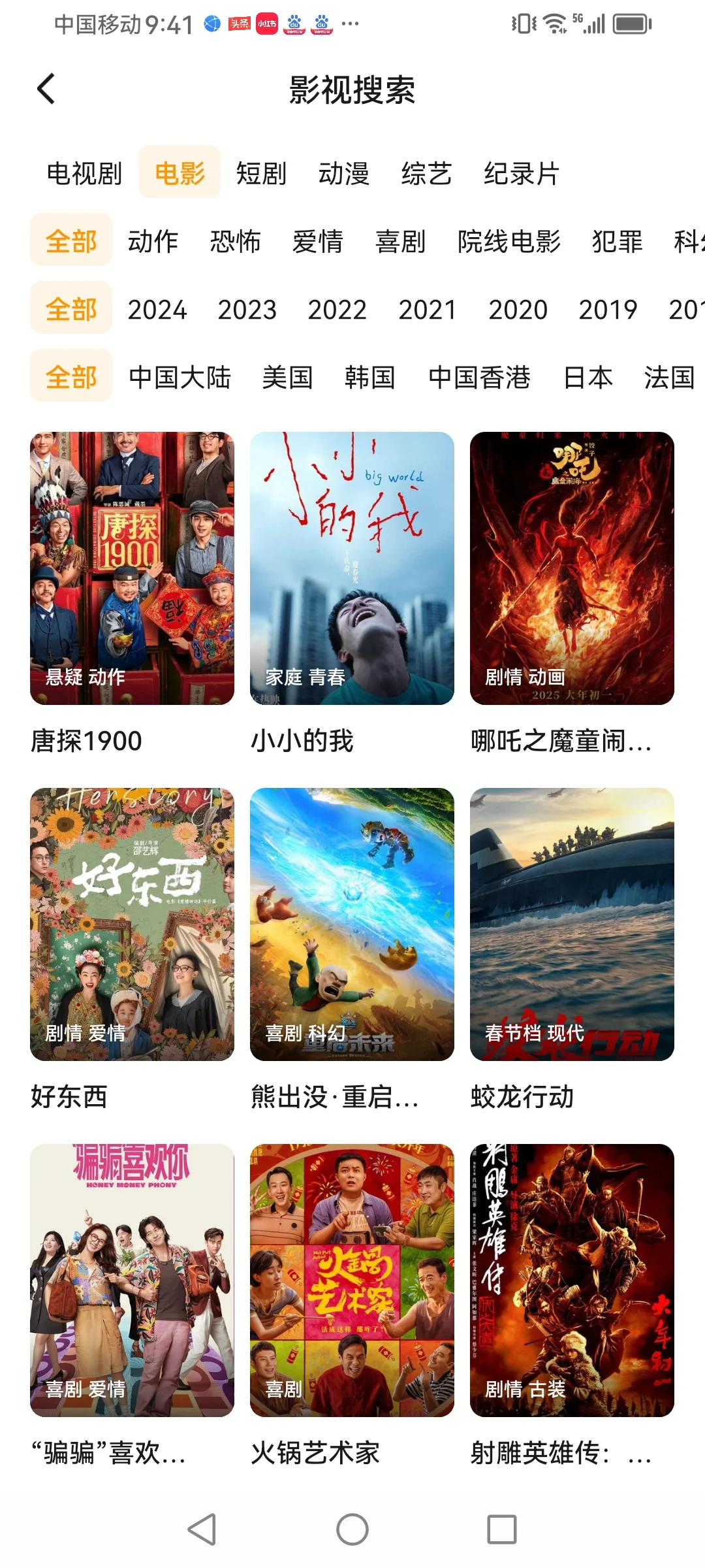 放假了，哪个宝宝还在找追剧软件呢？