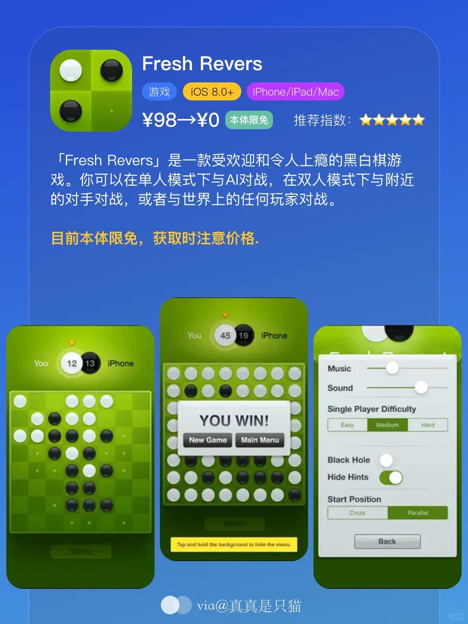 App Store今日限免｜¥452→¥0｜白嫖！