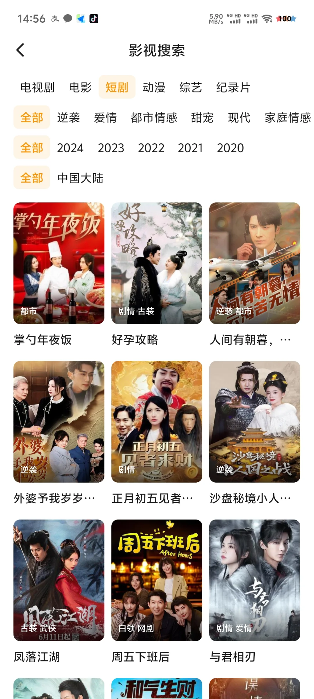 🎈免费追剧APP！iOS、安卓、平板通吃