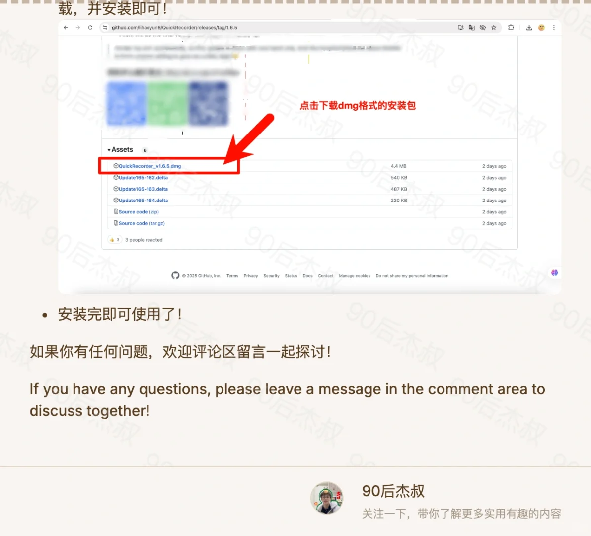 Macbook Air免费且开源的高清录屏软件推荐