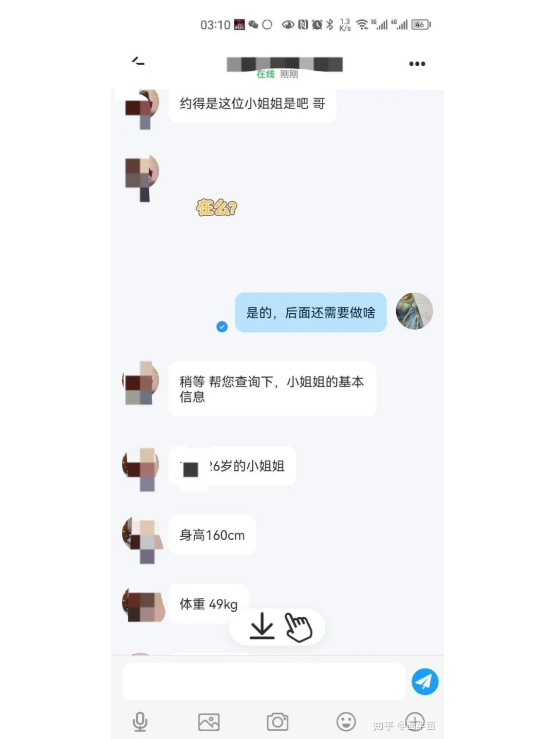 一次主动入“约炮”骗局的人生体验！！