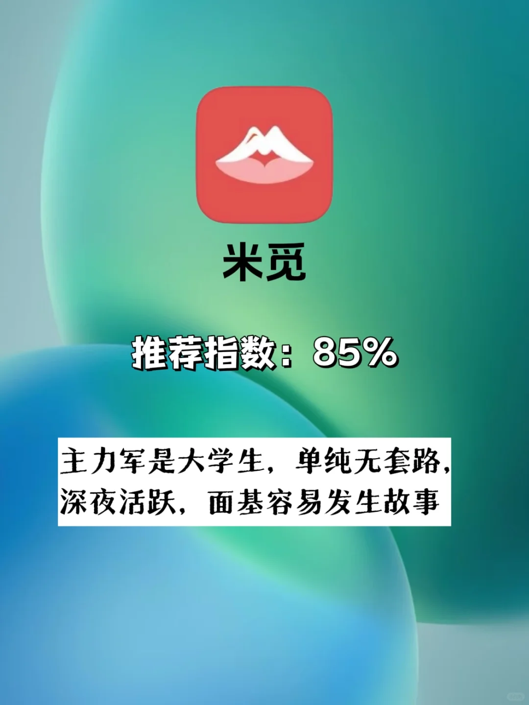 原来社交软件还能这样玩！后悔没早知道~