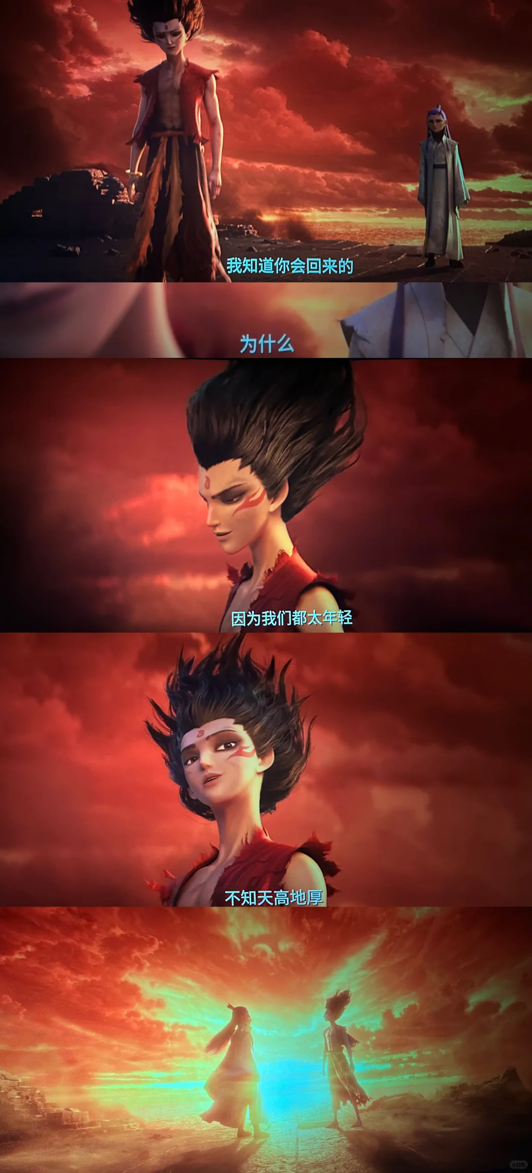 电影《哪吒之魔童闹海》经典台词！