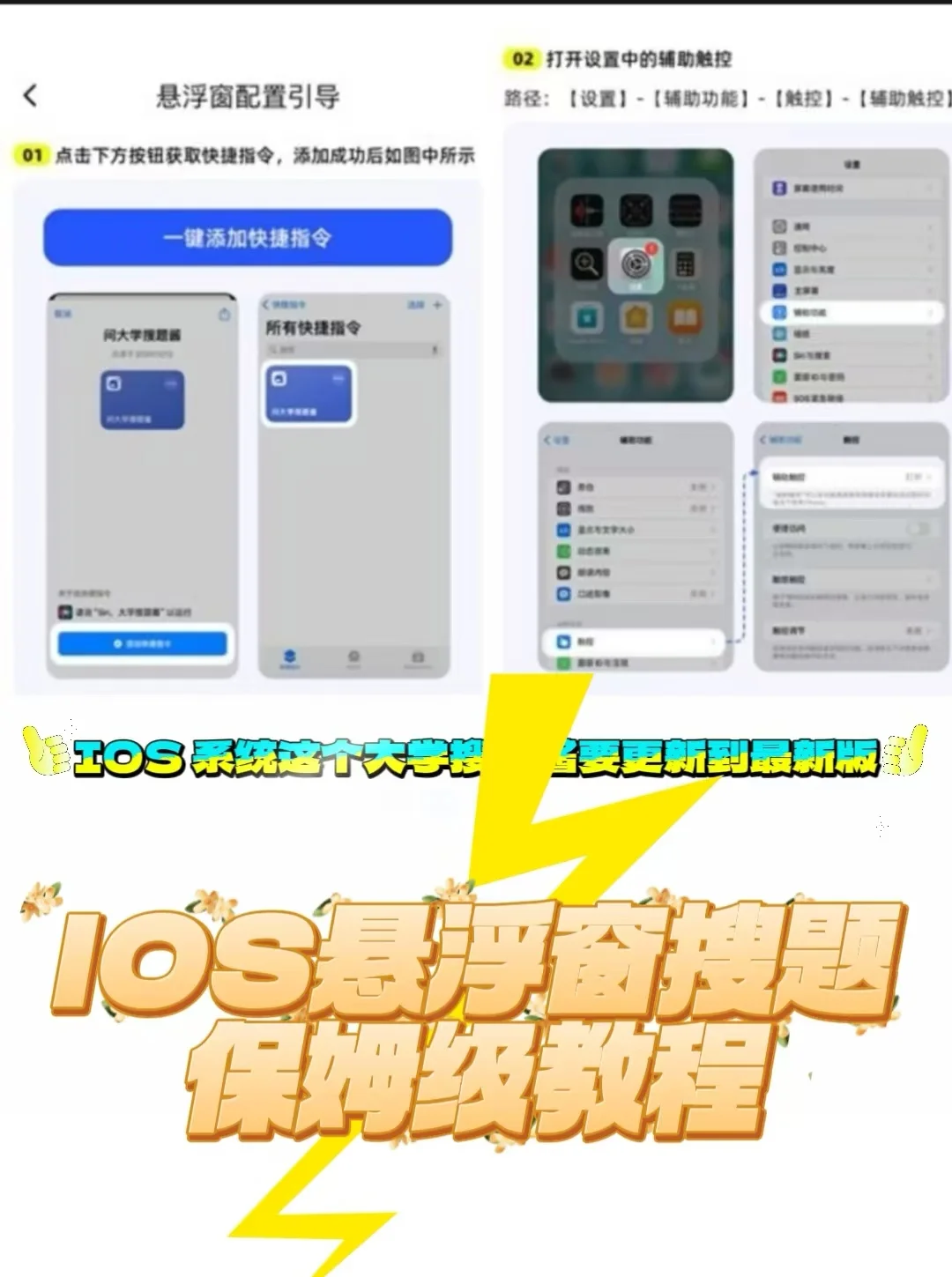 IOS大学搜题酱与安卓系统的操作不完全一样