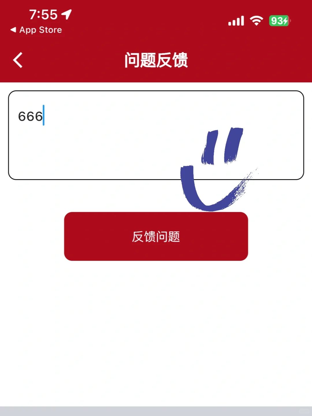 新的大师兄❗️