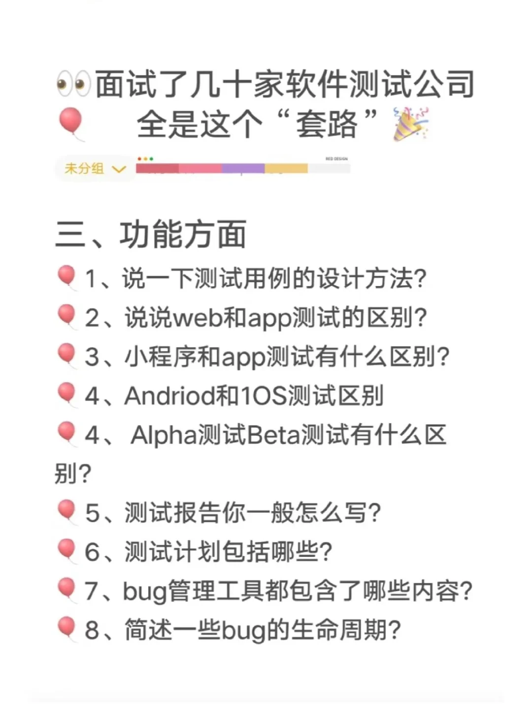 面试了十几家软件测试公司全都是这个套路