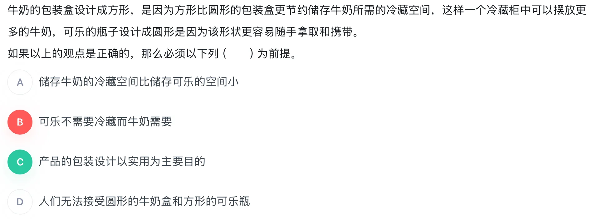 DeepSeek取代粉笔会员？