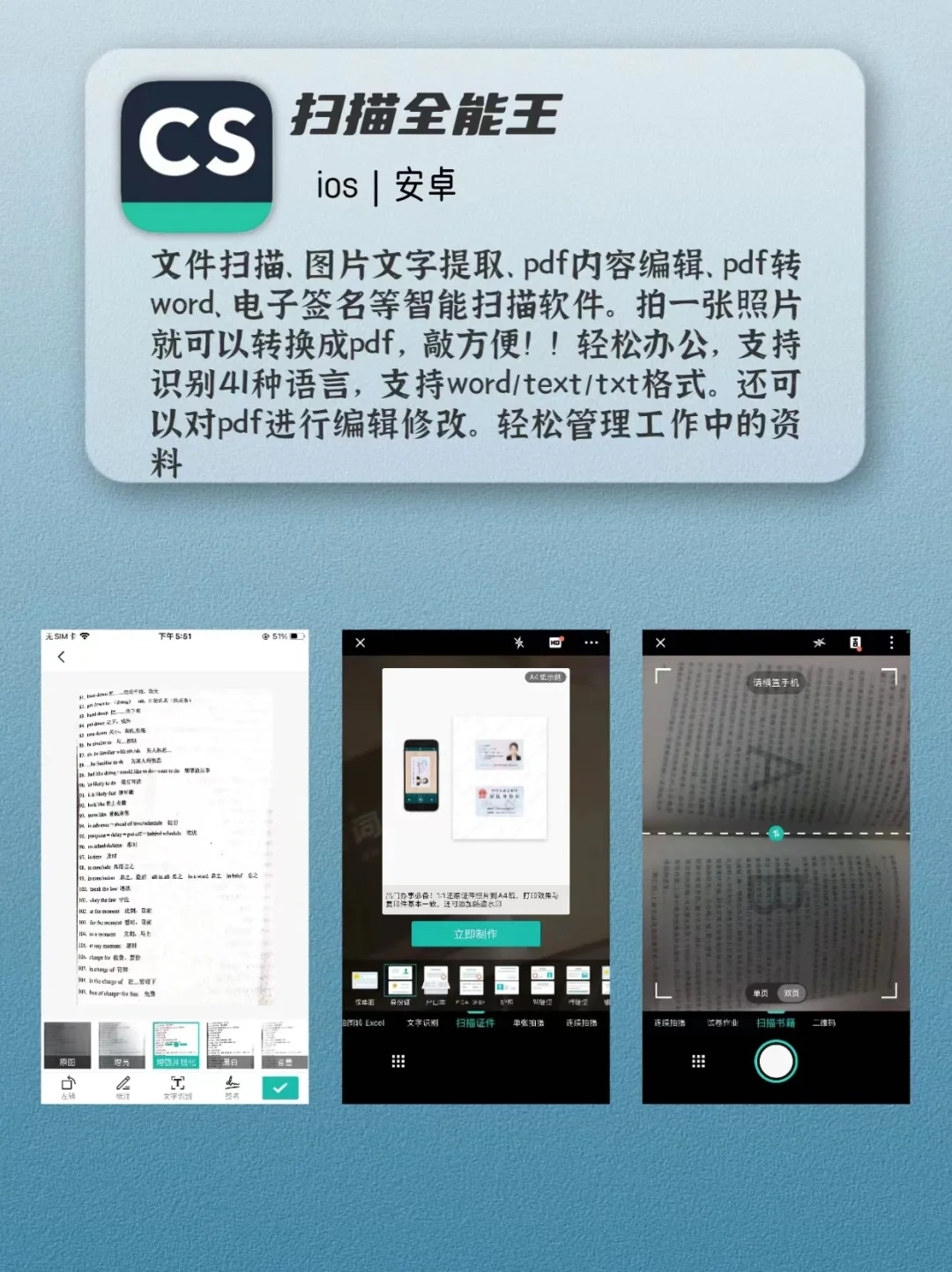 工作效率低的朋友请用这六个工具！疯狂涨薪