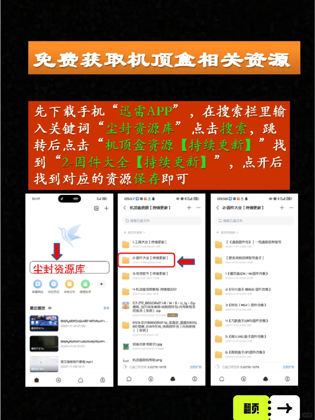 机顶盒刷机可以成全网通