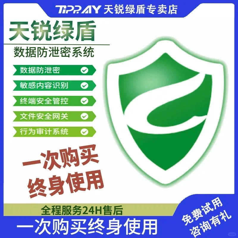 电脑文件全盘加密软件