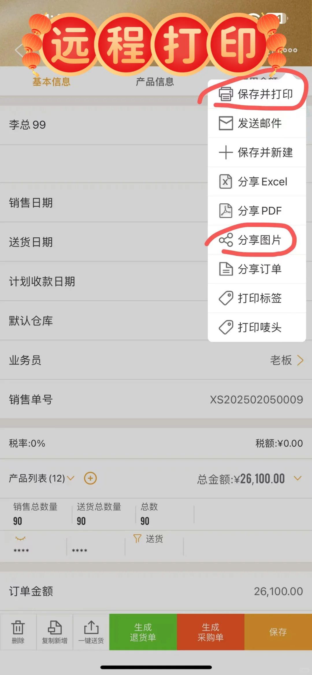 好绝！简单、省事、太好用的进销存记账软件