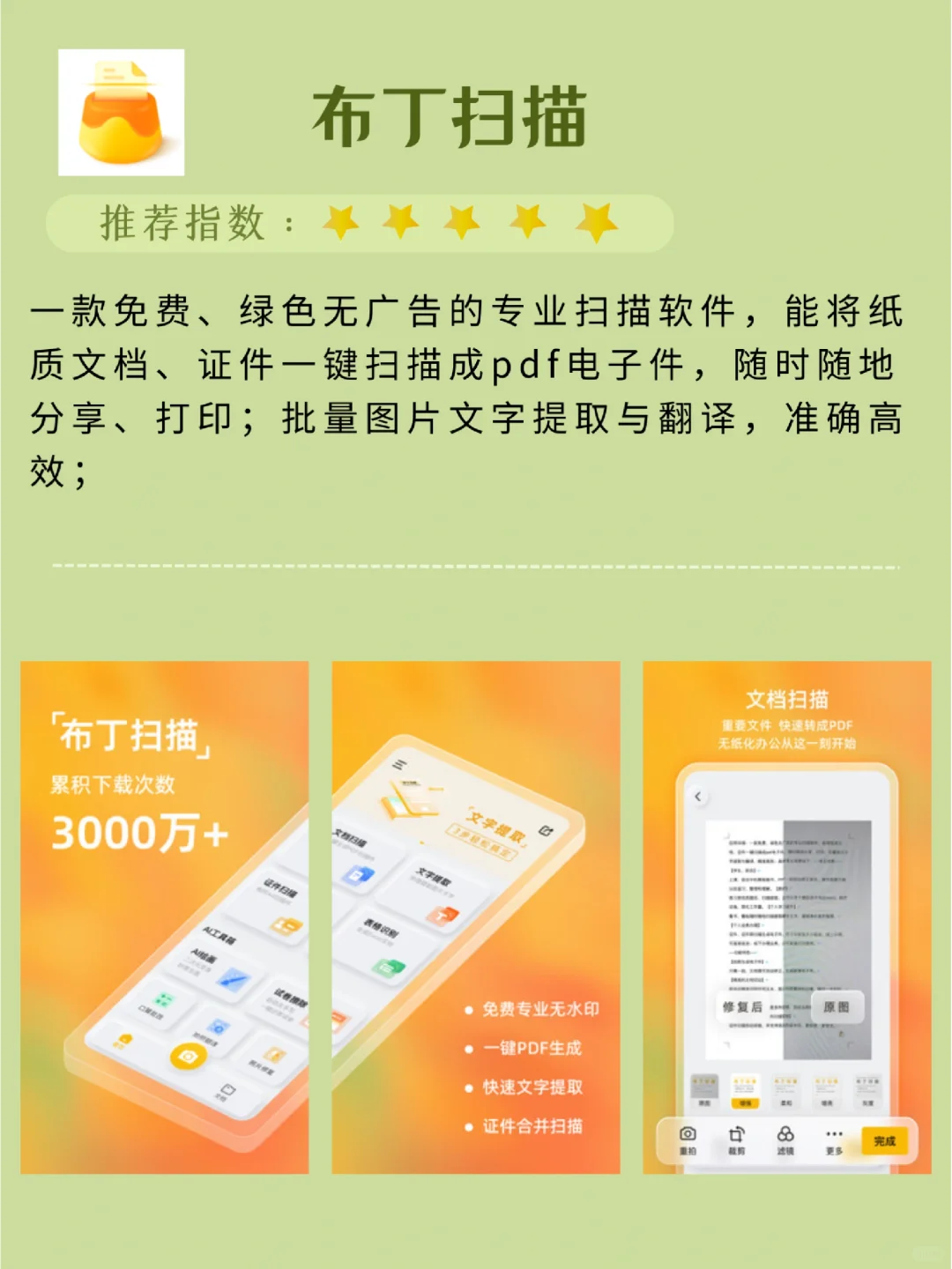 打工人必备APP，你安装了几个？
