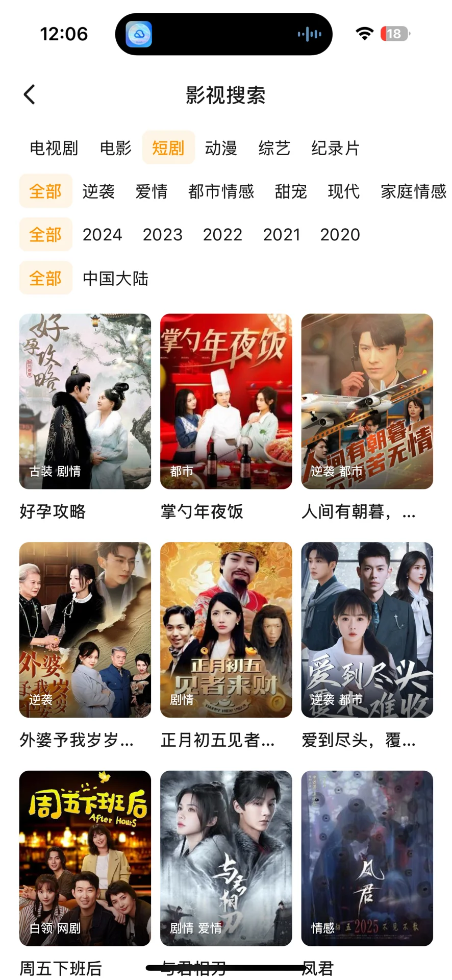 📺免米看剧 APP ,苹果,安卓都可用