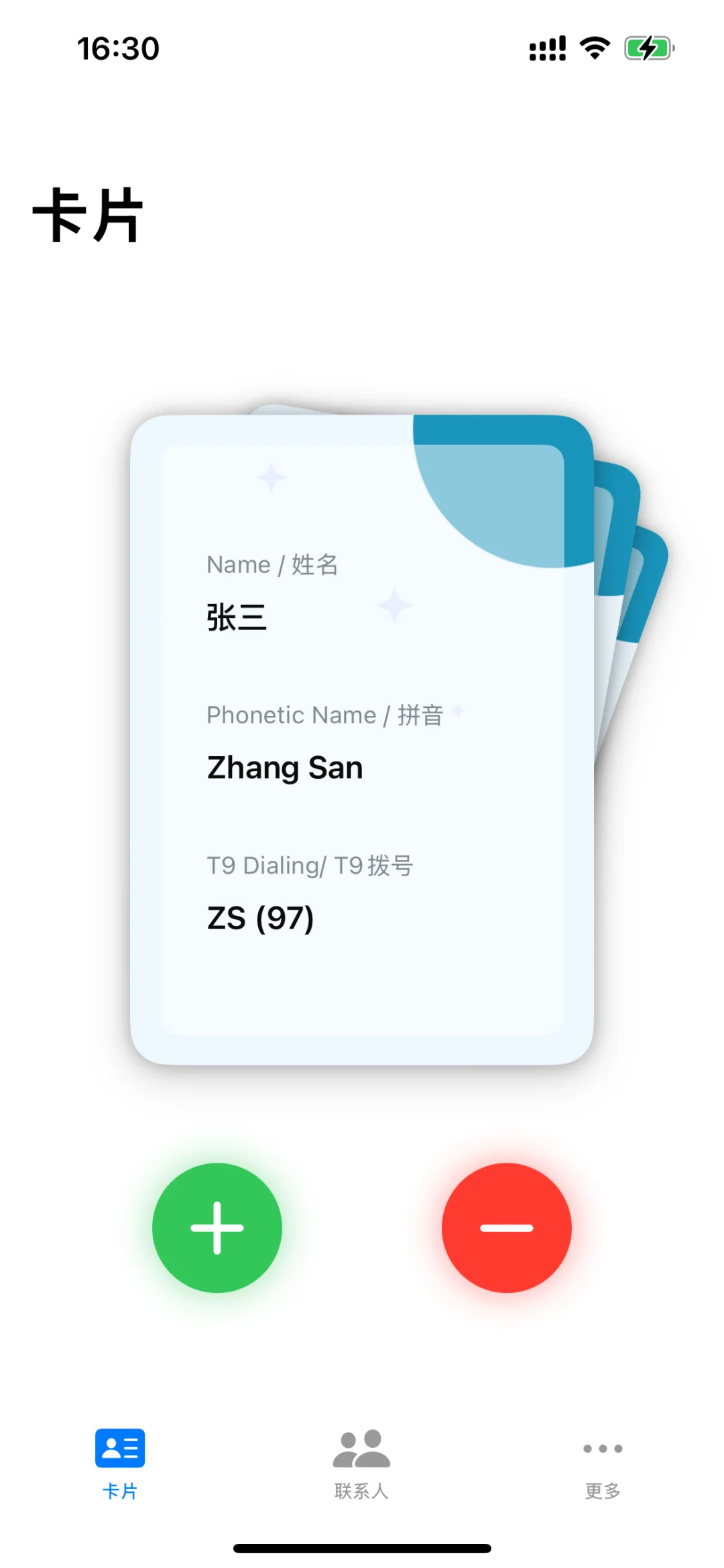 iOS通讯录自动添加拼音和T9拨号神器