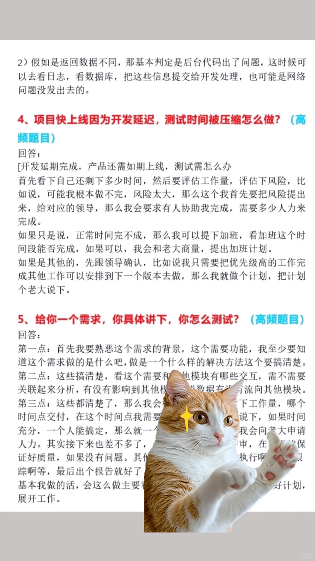 双非拿下小米软件测试岗（附面经）