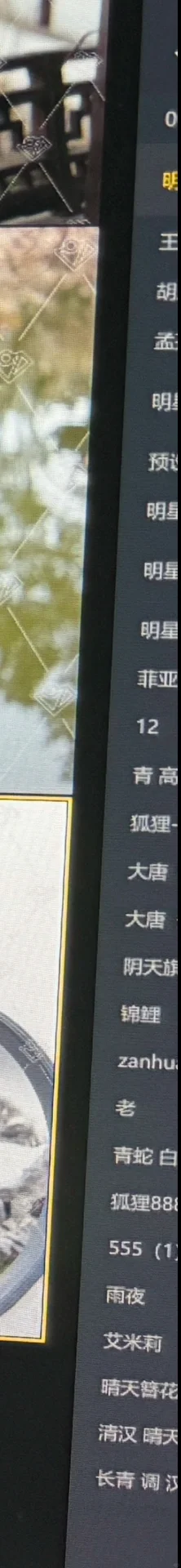 求问这个是什么软件呀