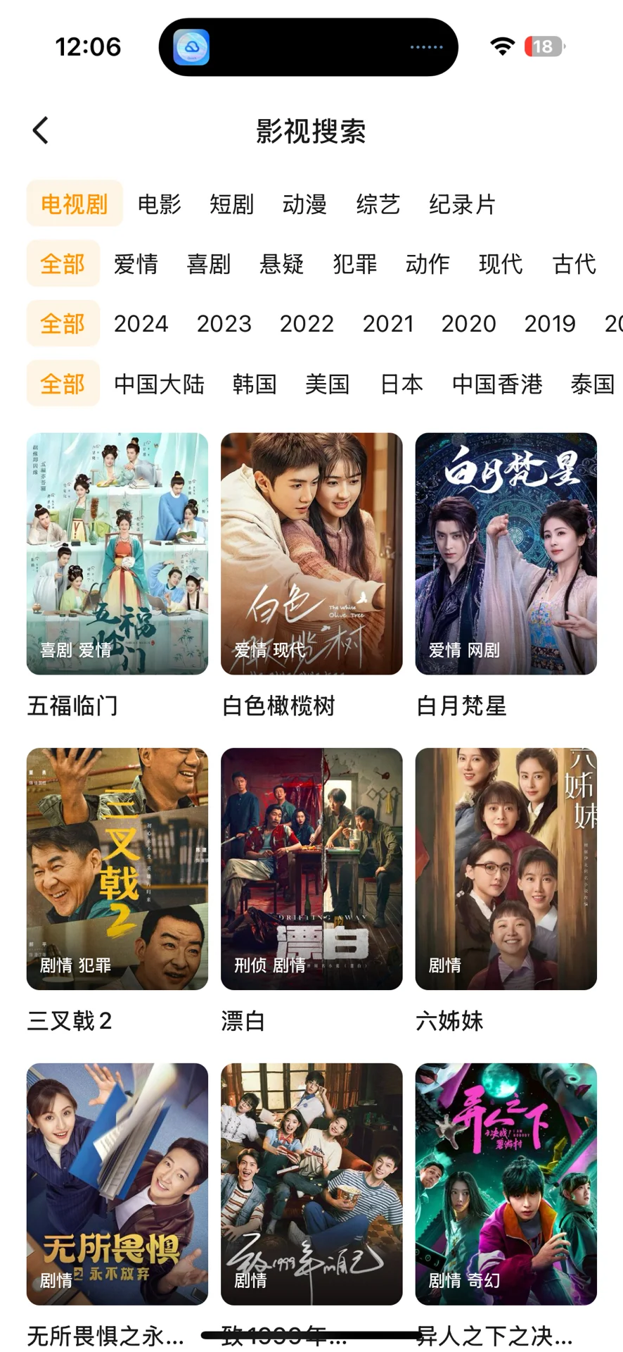 📺免米看剧 APP ,苹果,安卓都可用