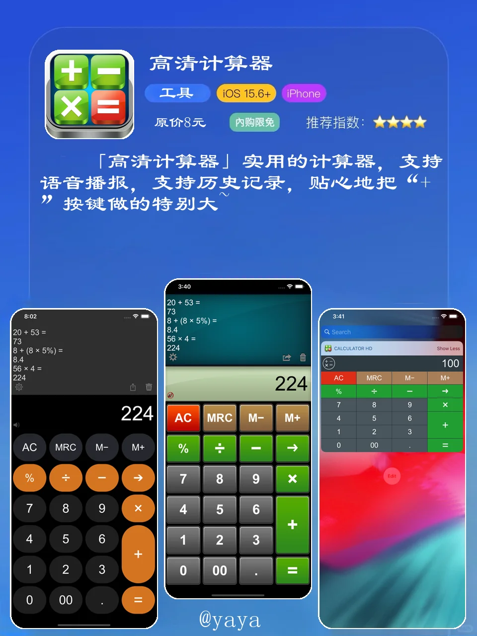 限时免费！苹果App Store精选应用大放送！