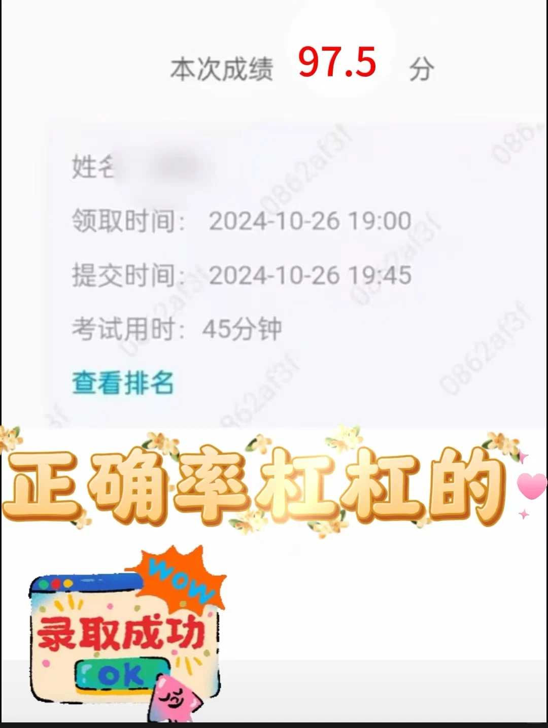 IOS大学搜题酱与安卓系统的操作不完全一样