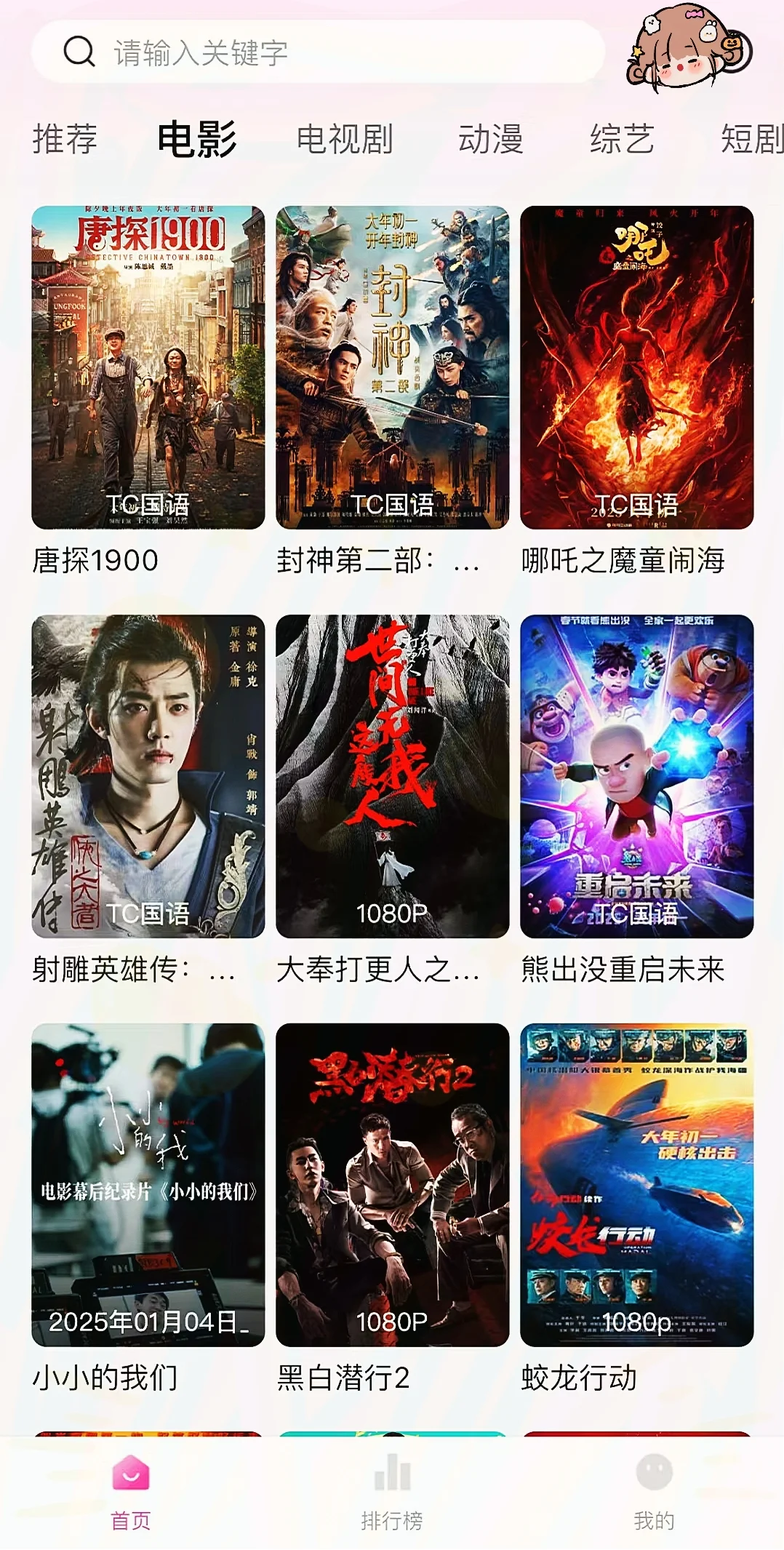 一个宝藏App，追剧追番全搞定！