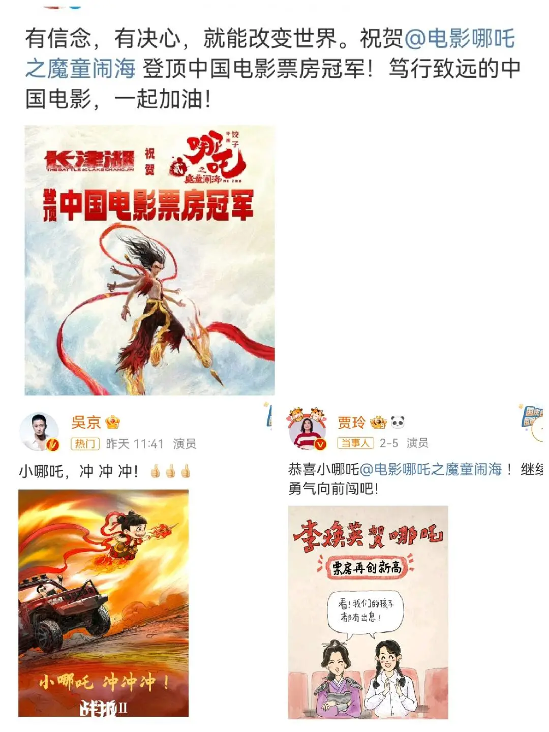 好喜欢看电影行业这种互相欣赏的贺图环节