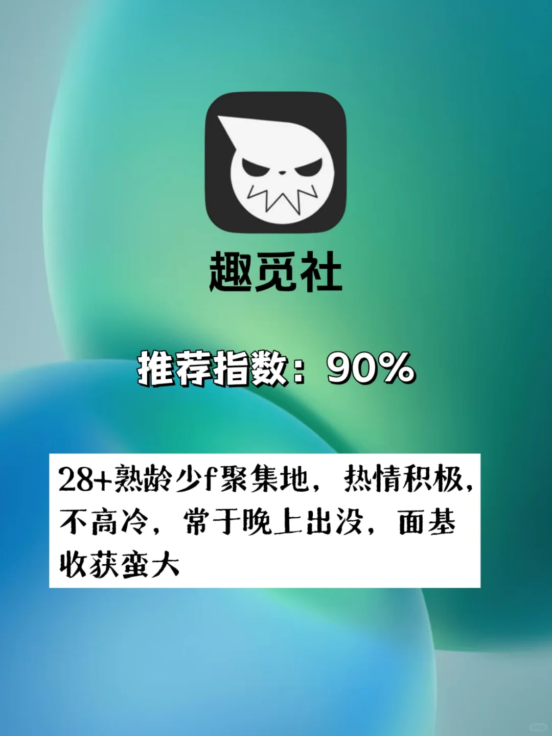 原来社交软件还能这样玩！后悔没早知道~