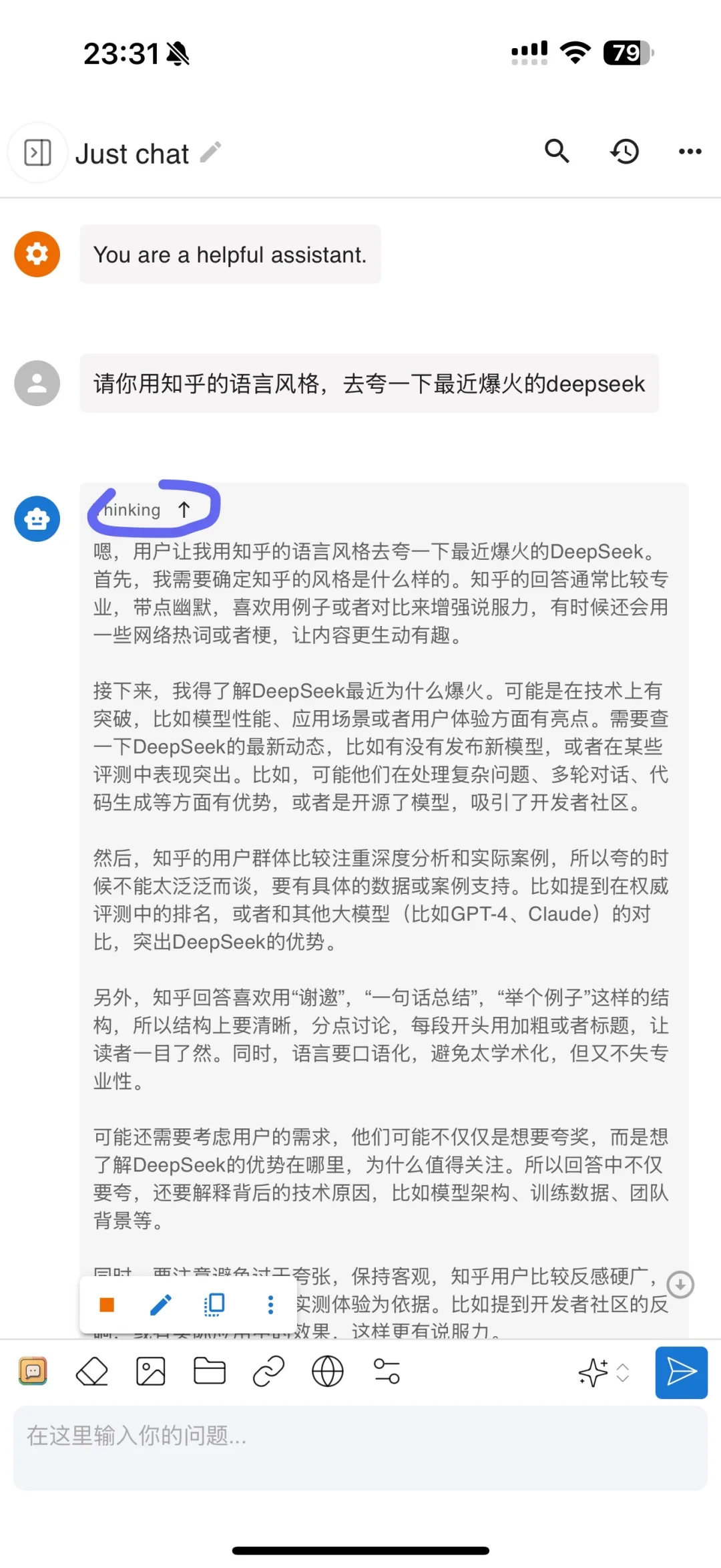 🔥手机直装DeepSeek-R1全攻略-附防卡顿秘籍